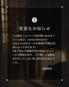 お知らせとお詫び